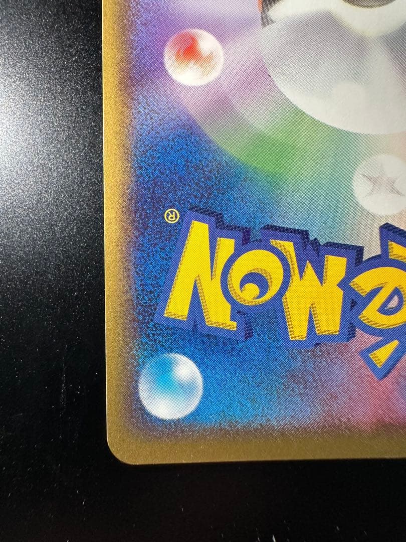 ポケパークのアチャモ　プレミアムファイル