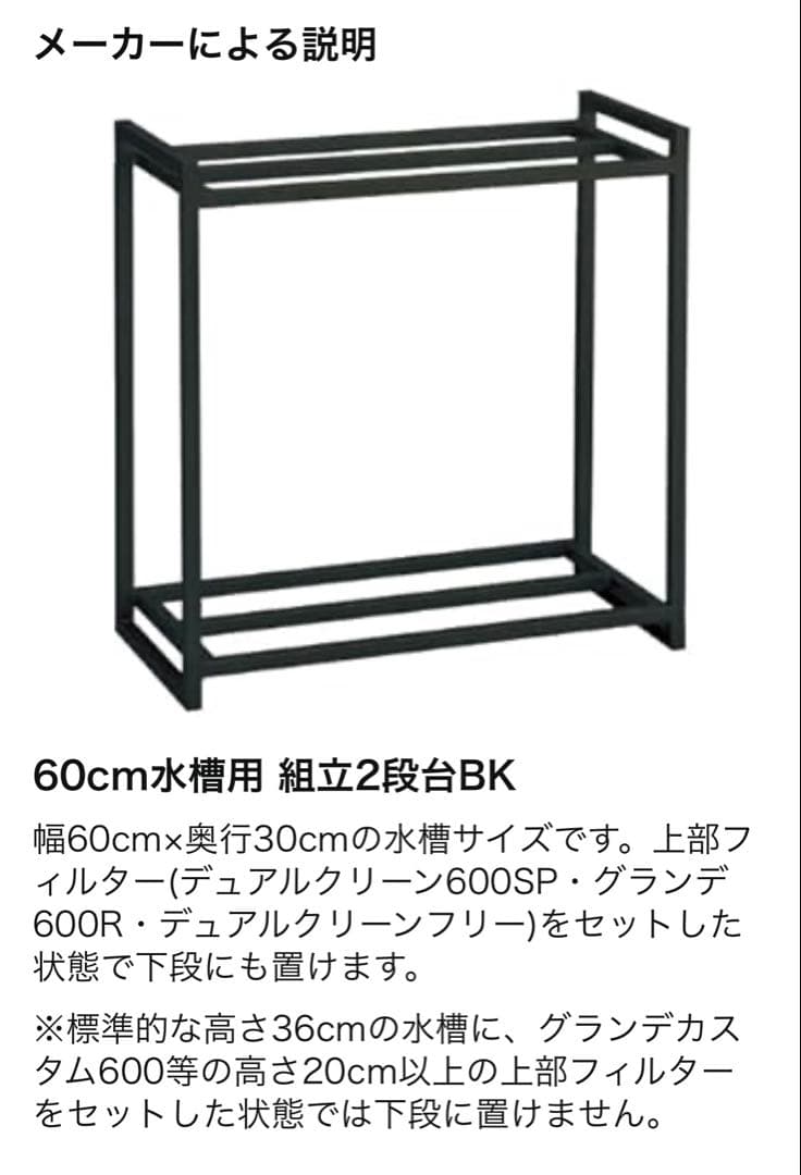 【USED】 コトブキ工芸 60cmガラス水槽 GEXスタンド付き