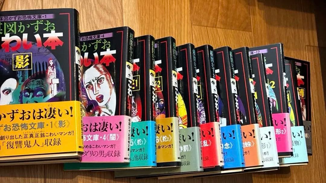 こわい本 全14巻 楳図かずお 全巻『初版本』朝日ソノラマ　絶版本　全巻帯有り