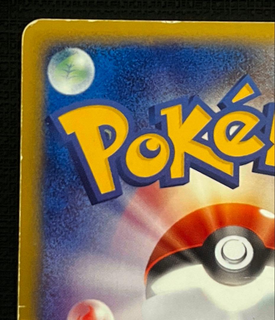 ポケモンカード　ブラッキー ★ 1ED地図にない町 068/092