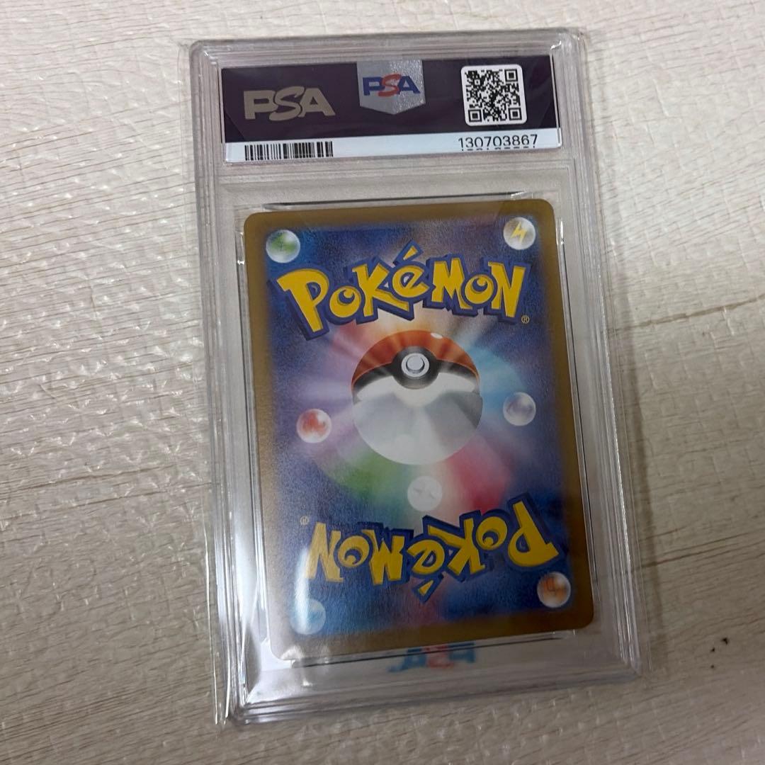 メガサーナイトex psa10