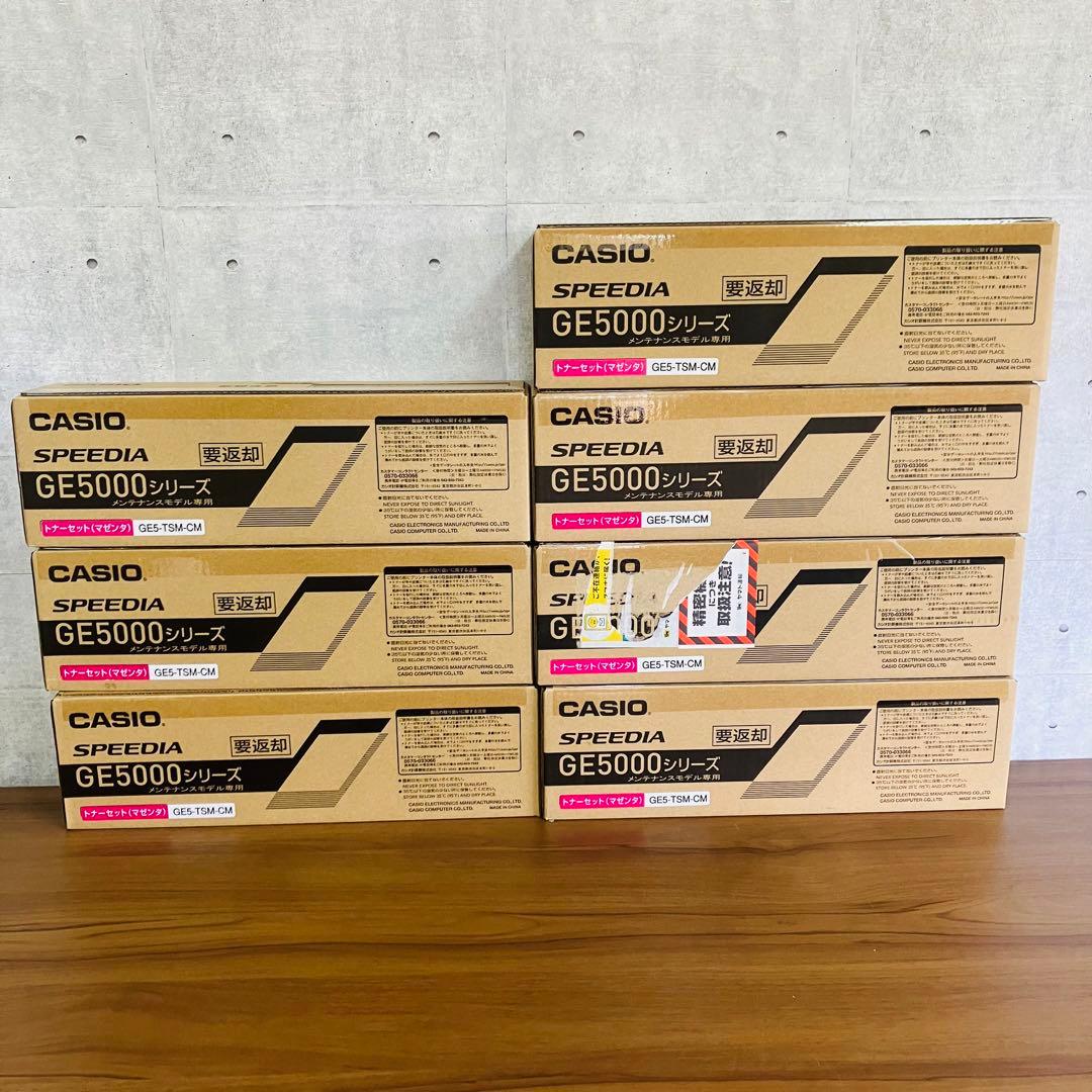 Casio トナーセット SPEEDIA GE5000 メンテナンスモデル専用
