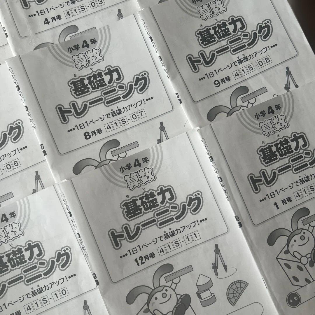 SAPIX 小学校4年 算数 基礎力トレーニング　一年分　25年度版