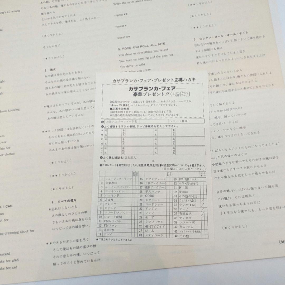 KISS キッス DRESSED TO KILL 地獄への接吻 LPレコード