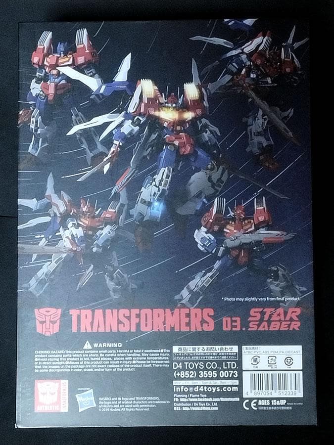 鉄機巧 トランスフォーマー スターセイバー 海外通常版