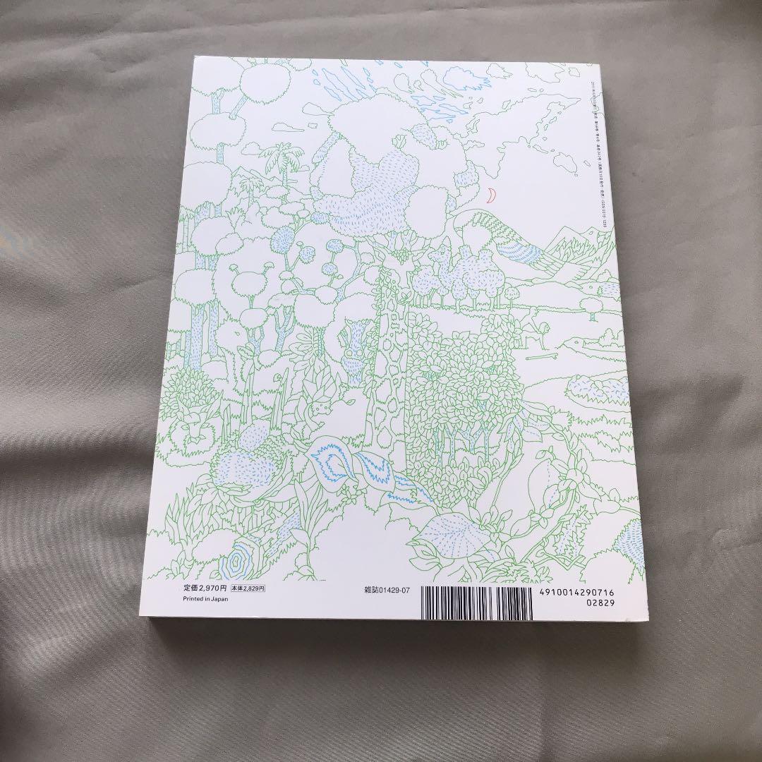 新品★デザイン誌☆アイデアidea雑誌　No.345