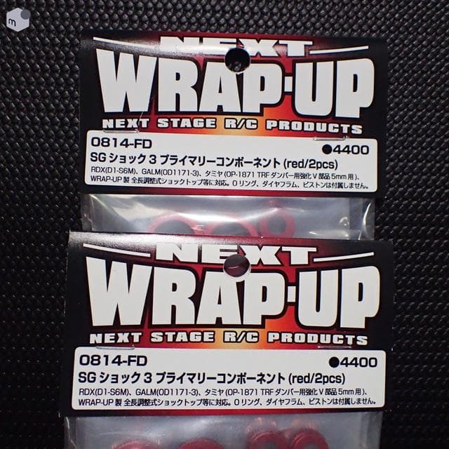 WRAP-UP SGショック3 プライマリーコンポーネント(2pcs)ｘ2袋