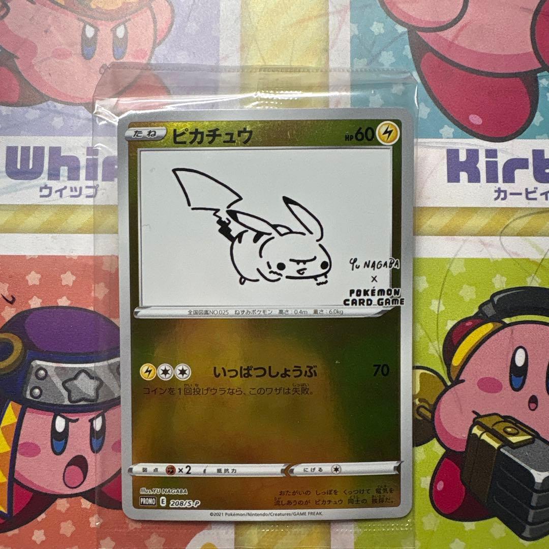 未開封　ピカチュウ：YU NAGABA×ポケモンカードゲーム PROMO S-P