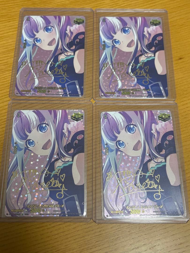 ヴァンガード RAISE A SUILEN パレオ EX サイン 4枚セット