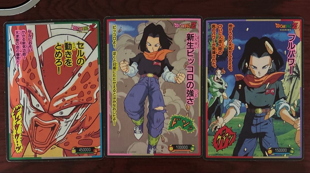 ドラゴンボール カードダス 山勝 両面プロマイド19枚セット