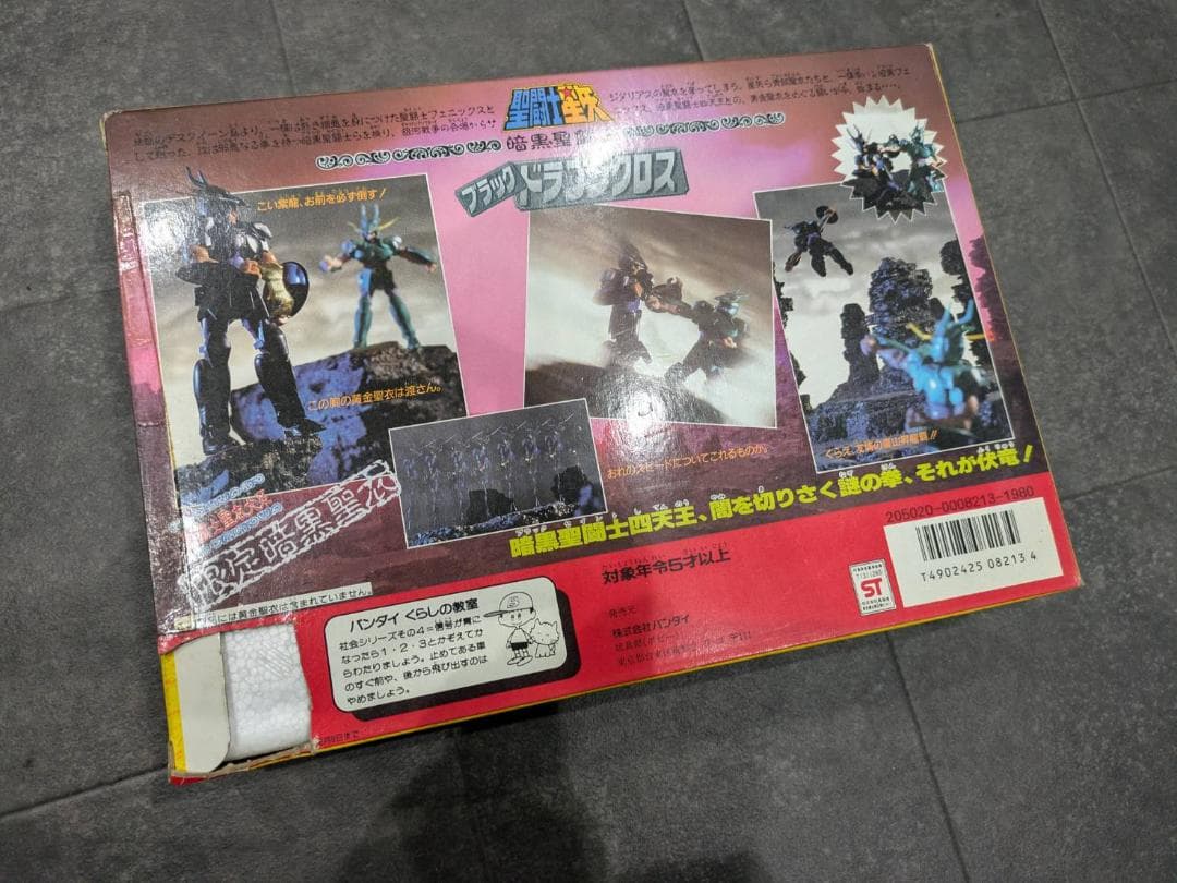 激レア！美品 聖闘士星矢 限定暗黒聖衣 ブラックドラゴンクロス フィギュア
