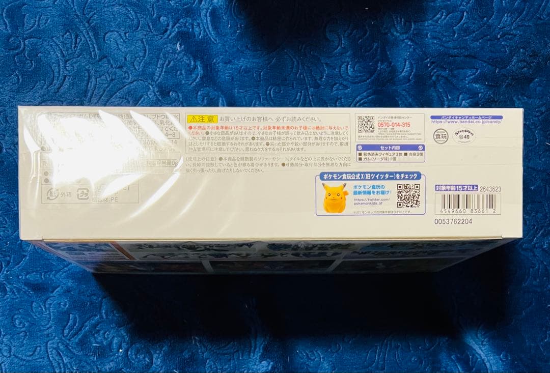 ポケモンスケールワールド　カントー地方　カツラ＆ギャロップ＆ブーバー