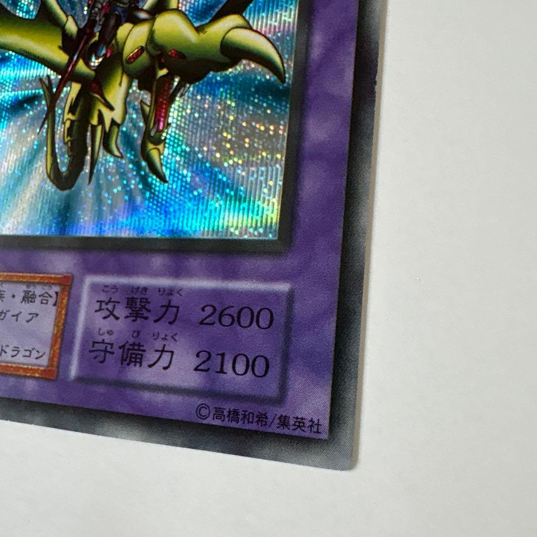 遊戯王 竜騎士ガイア 初期 シークレットレア OCG デュエル
