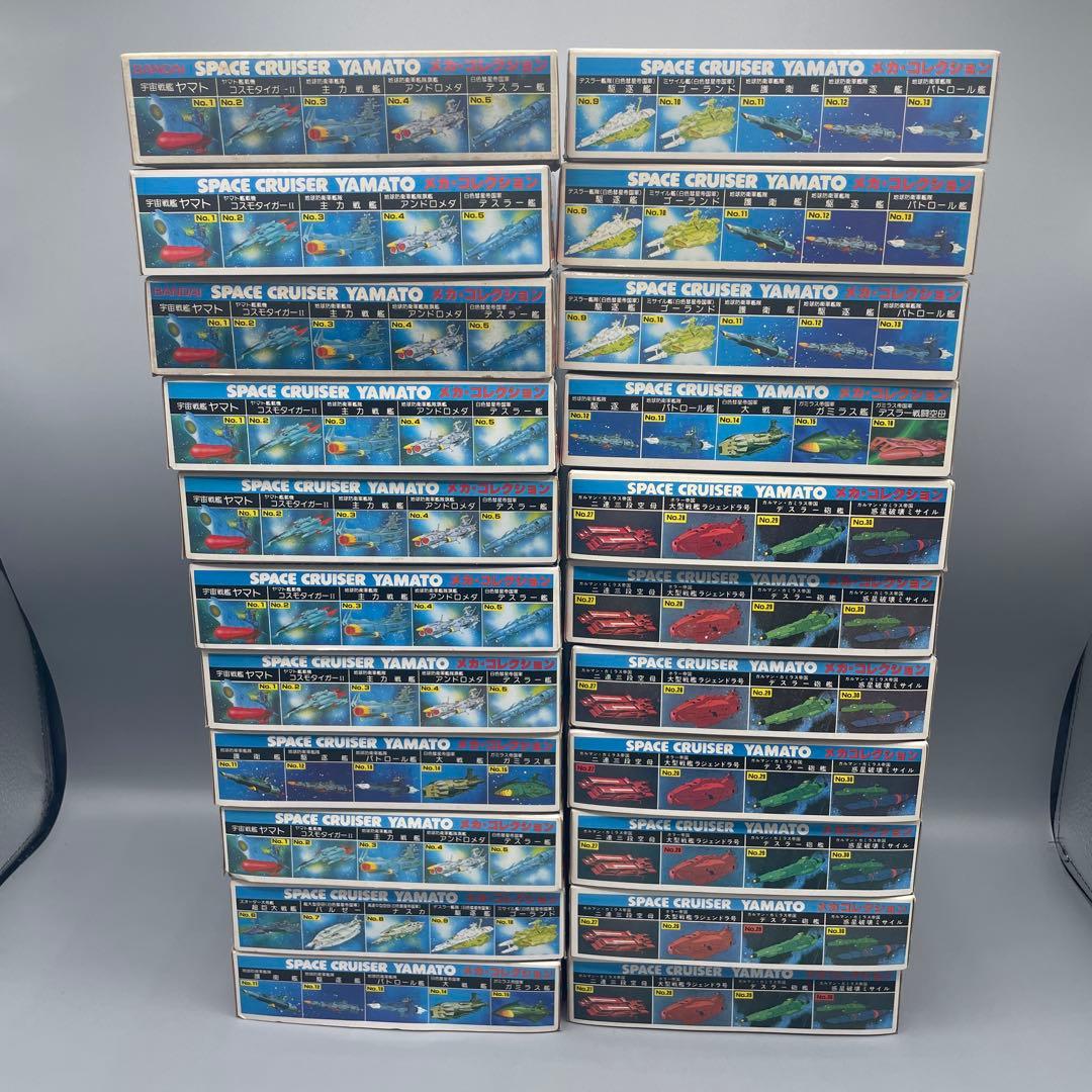 未組立 宇宙戦艦ヤマト 旧メカコレクション 22点セット