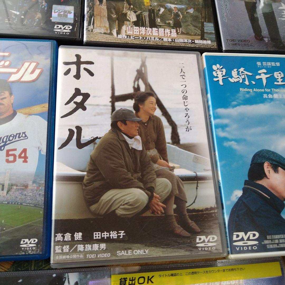 高倉健 映画 DVD 25枚セット TAKAKURA KEN