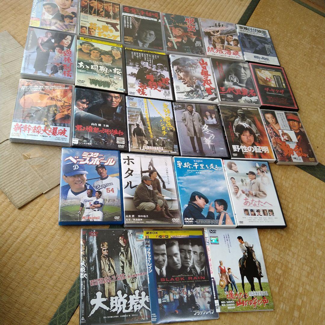 高倉健 映画 DVD 25枚セット TAKAKURA KEN