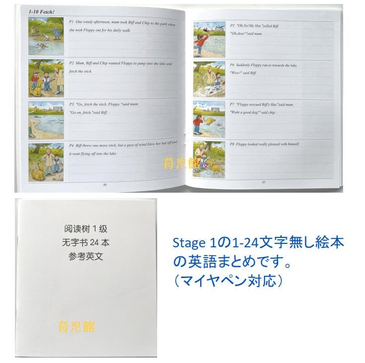 最高品質 ORT Stage1-9 絵本358冊　全冊音源　マイヤペン対応
