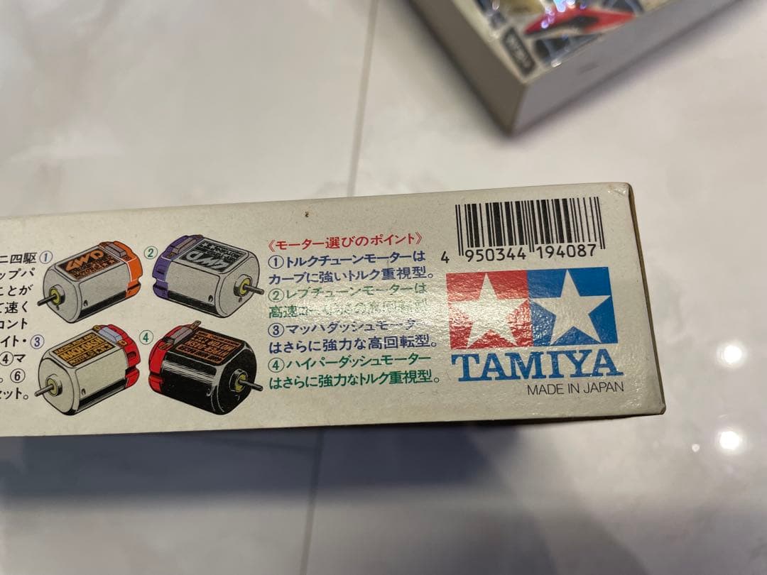 【非売品】タミヤ ミニ四駆 ビークスパイダー 特製ブルーメッキ 【未組立】超希少