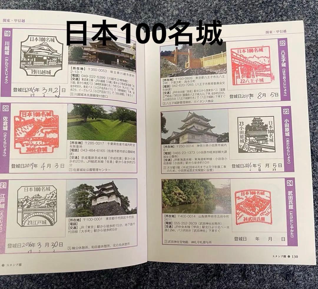 【非売品あり、一部書き込みあり】お城本11冊