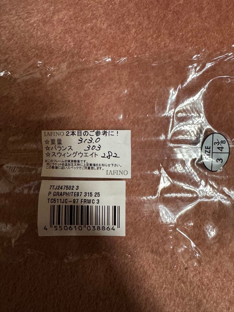 プリンス　Prince ファントムグラファイト97 315g 最新モデル　G3