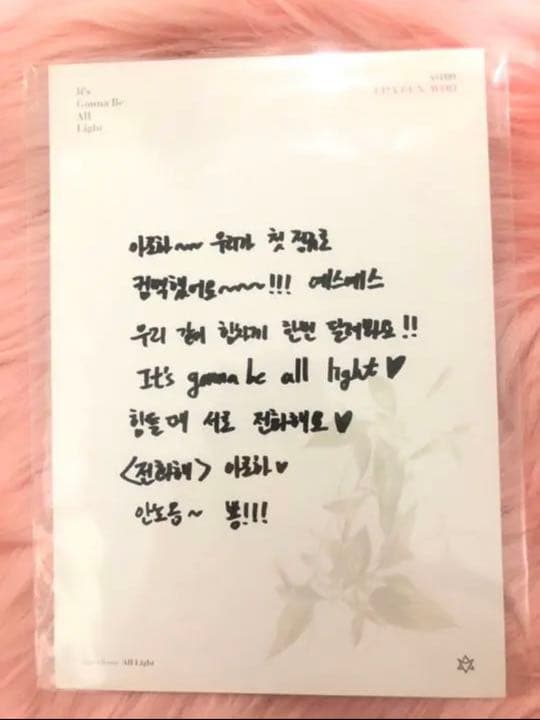 Astro All Light サイン直筆 Broadcastイベント ウヌ