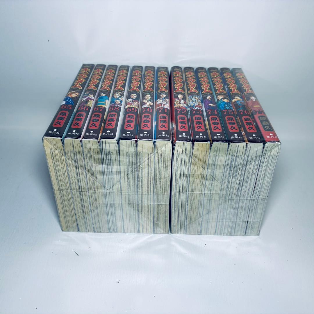 キングダム　1～77巻（既刊最新刊）セット