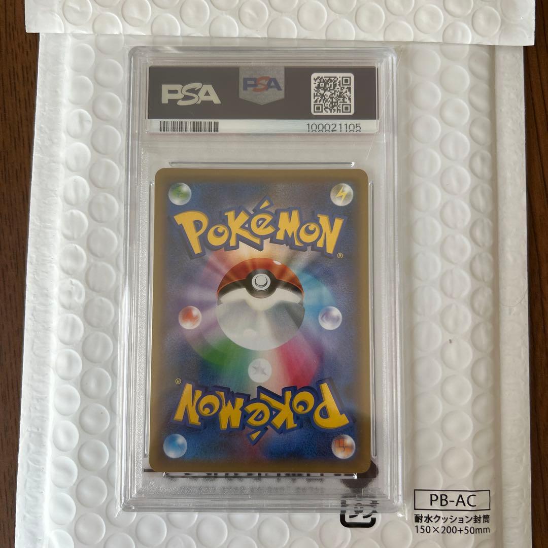 【PSA10】ブルーの探索 SR SM12a 196/173