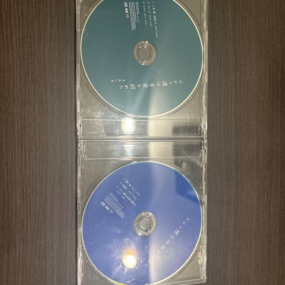 ヨルシカ 特典 オルゴール cd まとめ売り