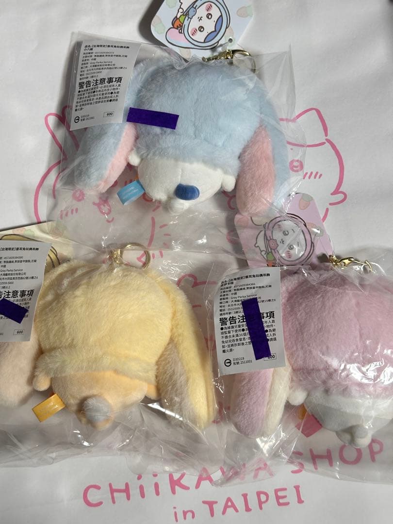 ちいかわ　台湾台北店限定　 ロップイヤーなマスコット三点セット