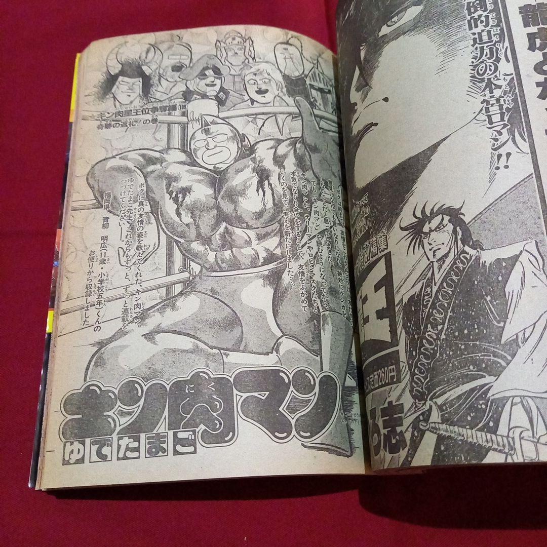 【当時物美品】週刊 少年 ジャンプ 1987年16号 漫画 アニメ
