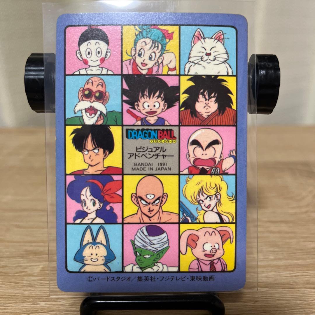 極美品ドラゴンボール ビジュアルアドベンチャー No.1 宝ものはいただきだ！