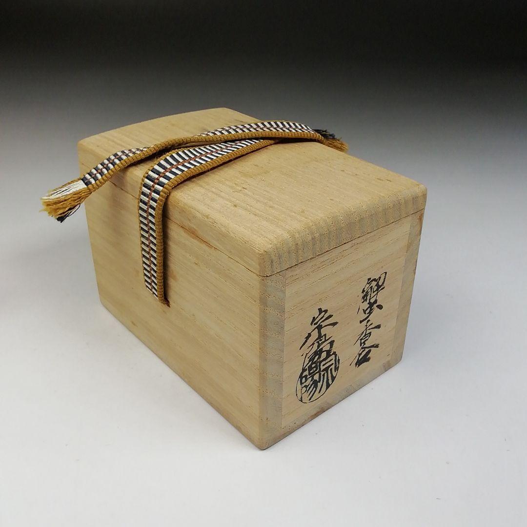 Ｔ９３６　香合　『蟹　香合』『山崖宗陽 作』漆塗蒔絵　共箱　茶道具