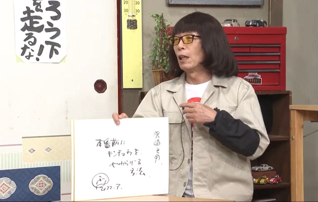 【超貴重】所ジョージさん直筆色紙『所さんの学校では教えてくれないそこんトコロ！』