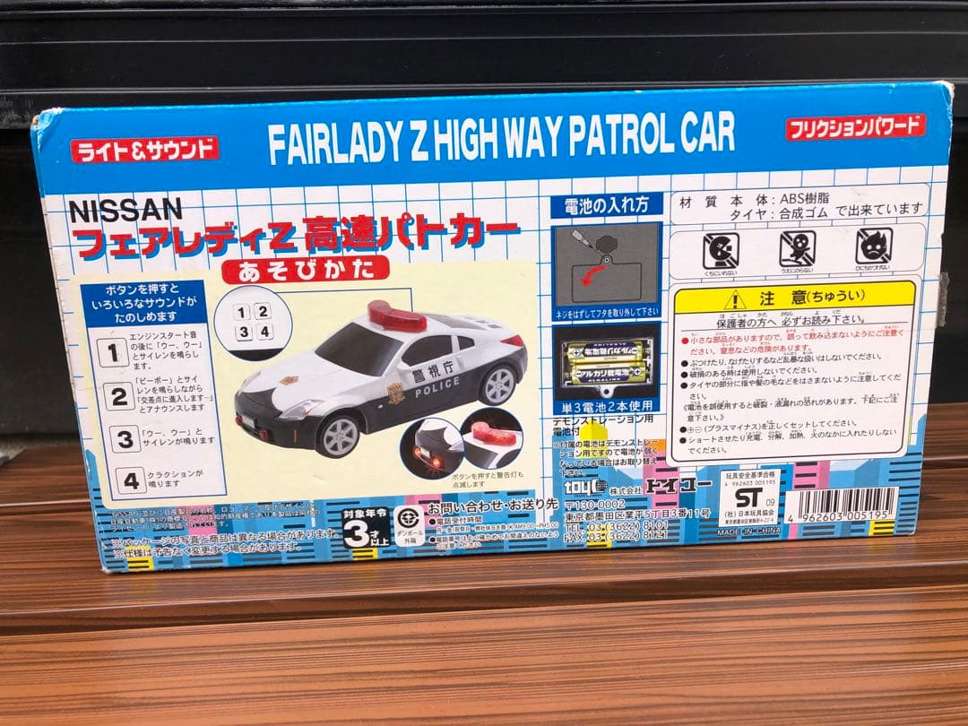 希少 新品未使用トイコー フェアレディZ高速パトカー ライト&サウンド