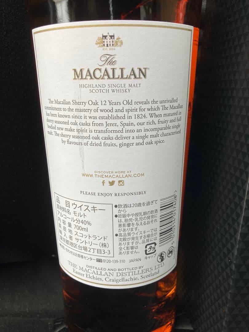 マッカラン 12 Years Old Sherry Oak 700ml