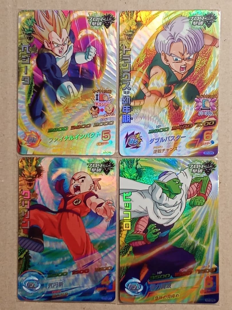 ドラゴンボールヒーローズ 7弾／H7 全種コンプ／バラ売り不可