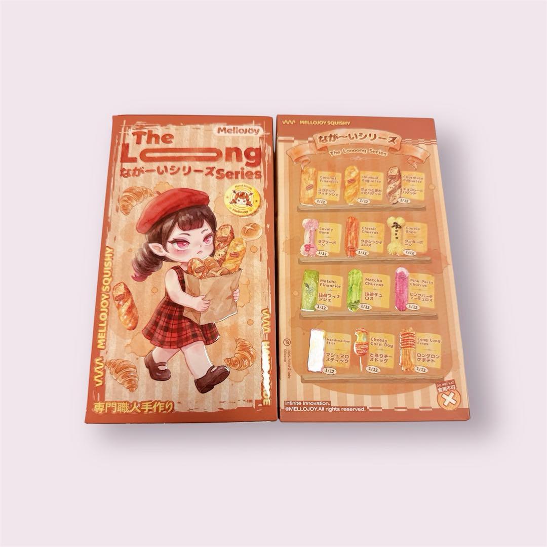 Mellojoy メロジョイ ながーいシリーズ　新品未開封　2箱　パウダー付き