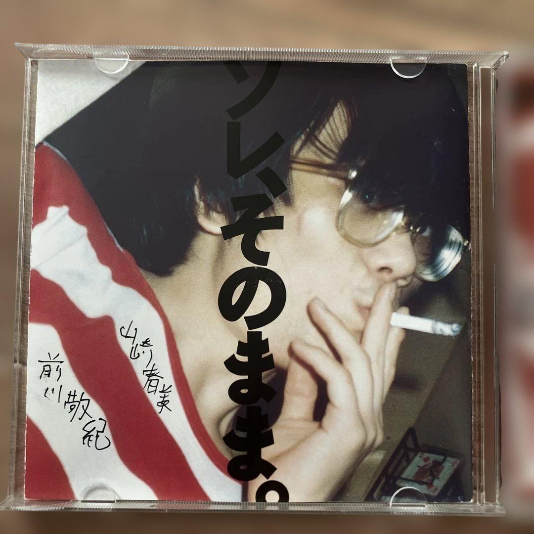 希少　ガセネタ　SOONER OR LATER cd