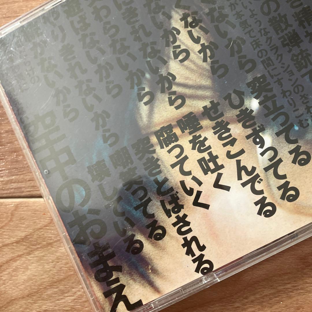 希少　ガセネタ　SOONER OR LATER cd