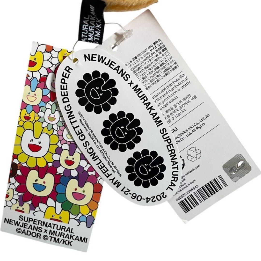 Newjeans ニュージーンズ　村上隆　スーパーナチュラル　 約30cm