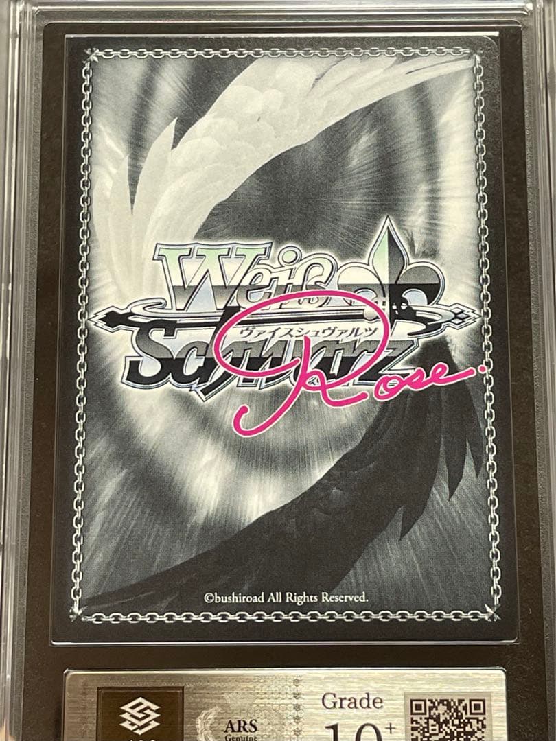 【ARS鑑定10+】ワタシだけ。天音　SP サイン　ゆずソフト　完美品