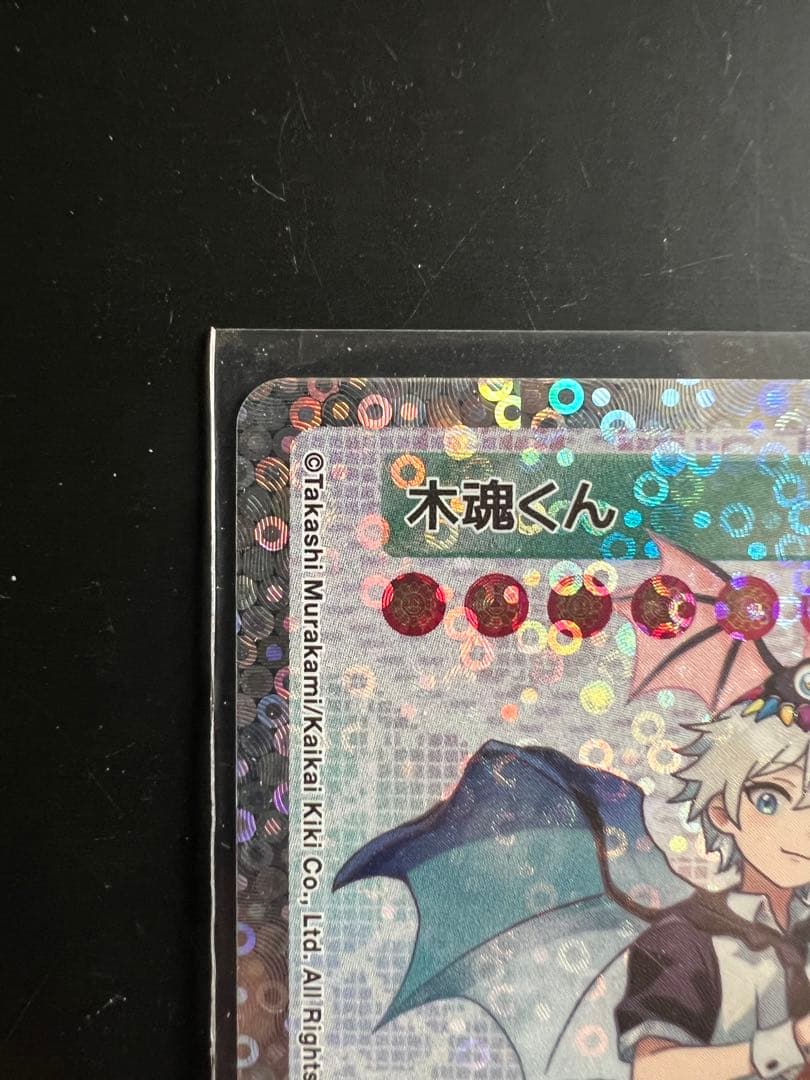 【村上隆】トレカ １０８フラワーズ 108 木魂くん(SA)