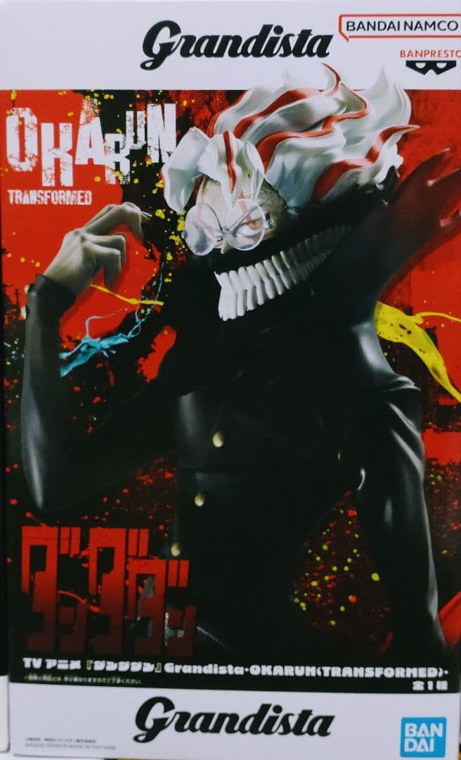 Grandista フィギュアセット