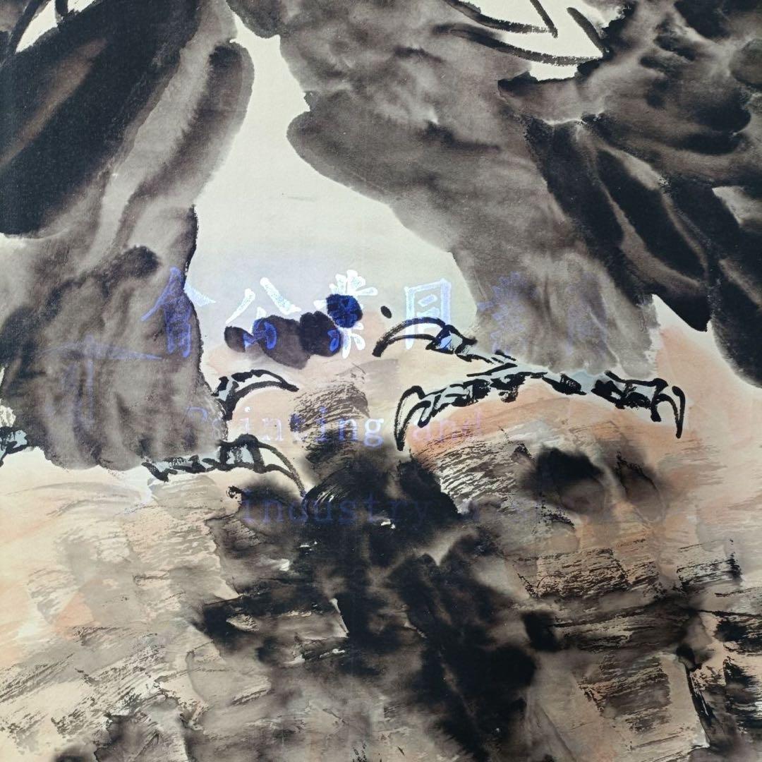 中国水墨画 掛け軸 李苦禅《遠瞻山河》 三尺 中堂掛け軸／装裱済み／実物撮影