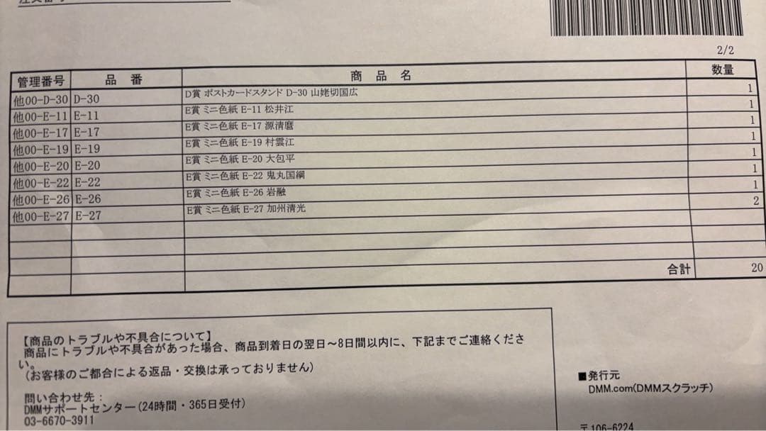 ミュージカル『刀剣乱舞』 祝玖寿乱舞音曲祭DMM