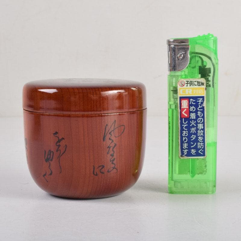 茶道具　漆塗　和歌文　棗　在銘　共箱　V　8828