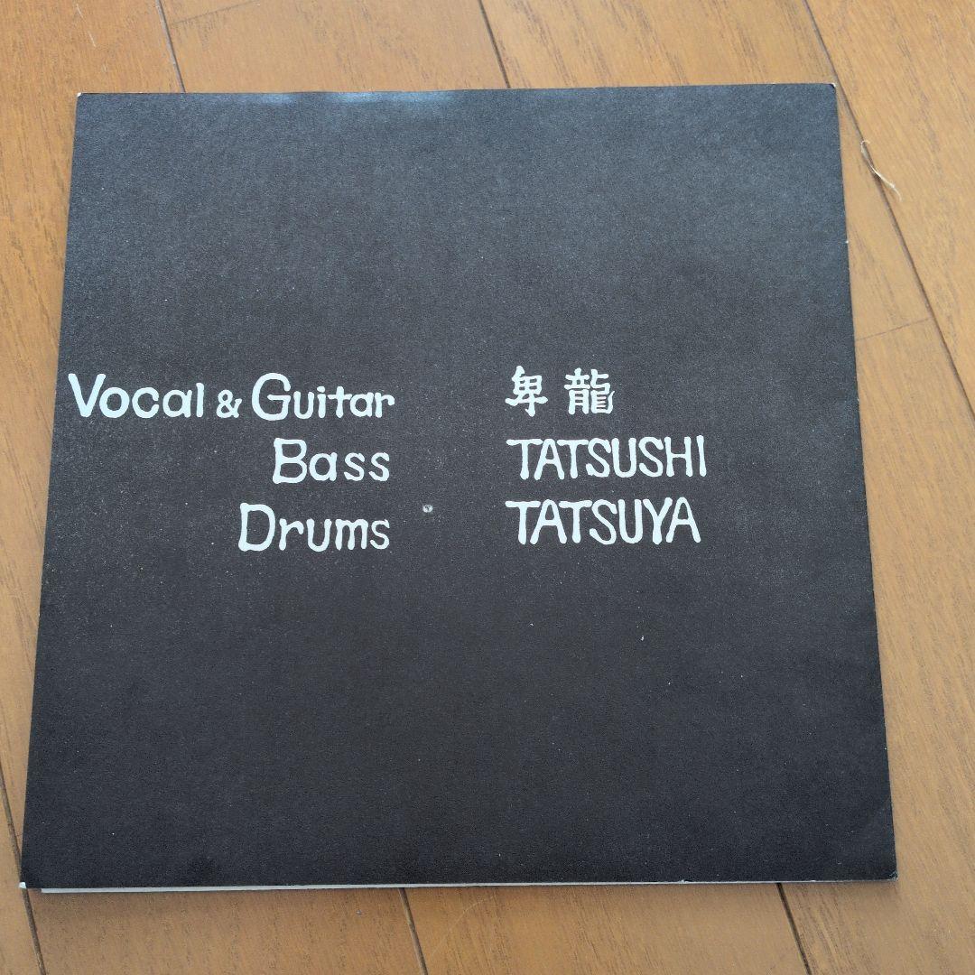 MASTUR BATION 　ソノシート