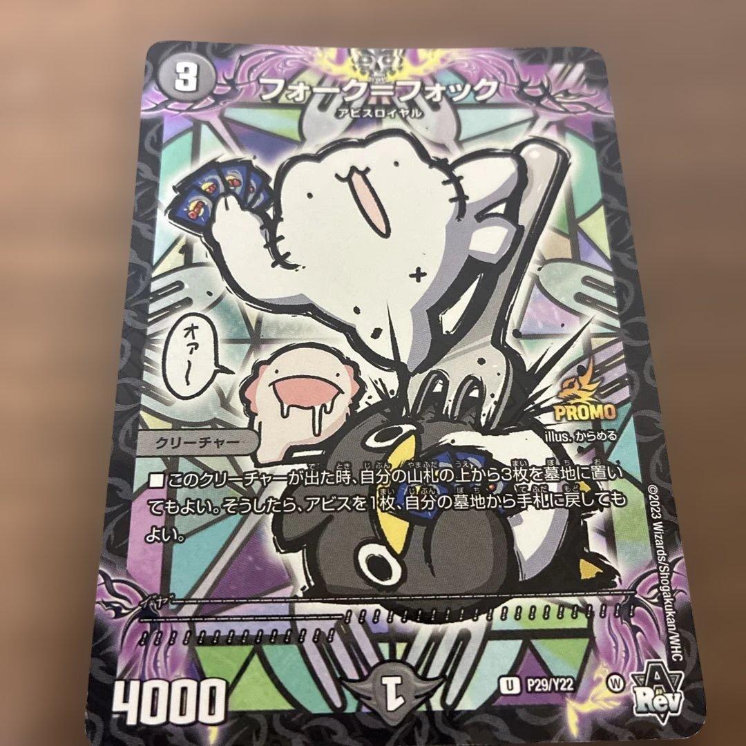 皆やろうぜ！デュエマコラボカード10枚　箱入り付き　バラ売り可　値下げOK‼︎