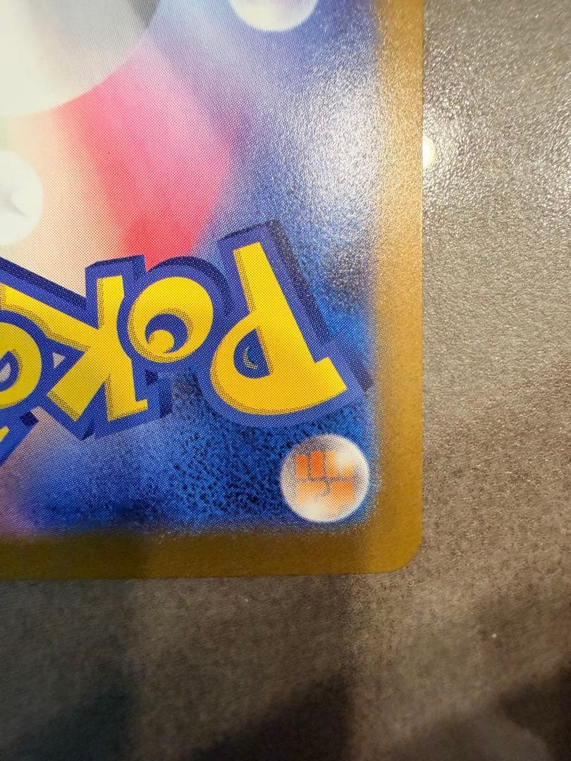 【美品】レシラムex bwr 174/086 sv11W ポケモンセンター交換品