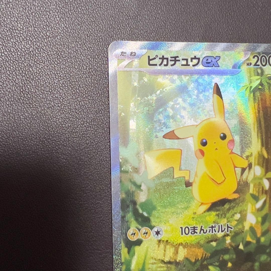 ピカチュウex SAR 仕様　MC 764/742